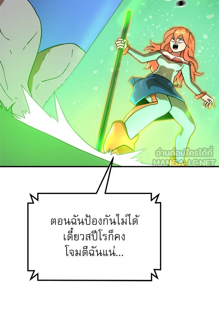 Double Click ตอนที่ 81 รูปที่ 129