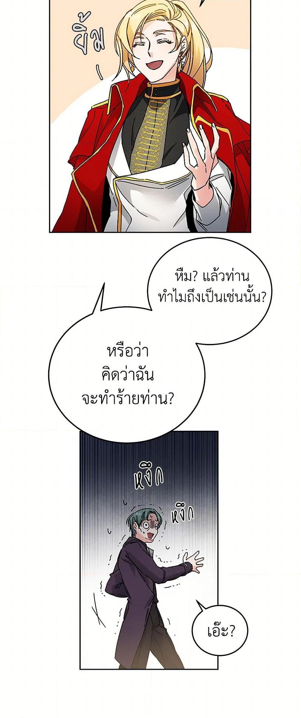Manga-lc-com อ่านมังงะ อ่านการ์ตูน ออนไลน์ ฟรี I’ve Become the Villainous Empress of a Novel ตอนที่ 1 2 3 4 5 6 7 8 9 10 11 12 13 14 ฟรี ไม่มีโฆษณา Manga-lc - อ่าน มังงะ อ่าน การ์ตูน ออนไลน์ อ่านมังงะ ฟรี