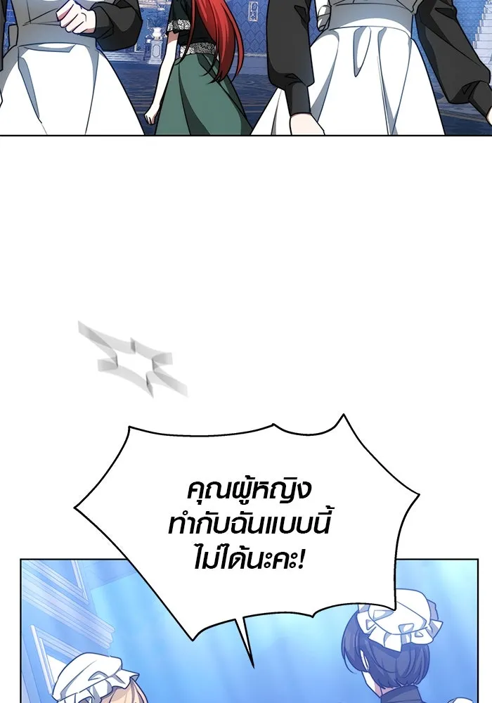 เหตุผลที่ฉันนอกใจ ตอนที่ 25 รูปที่ 67