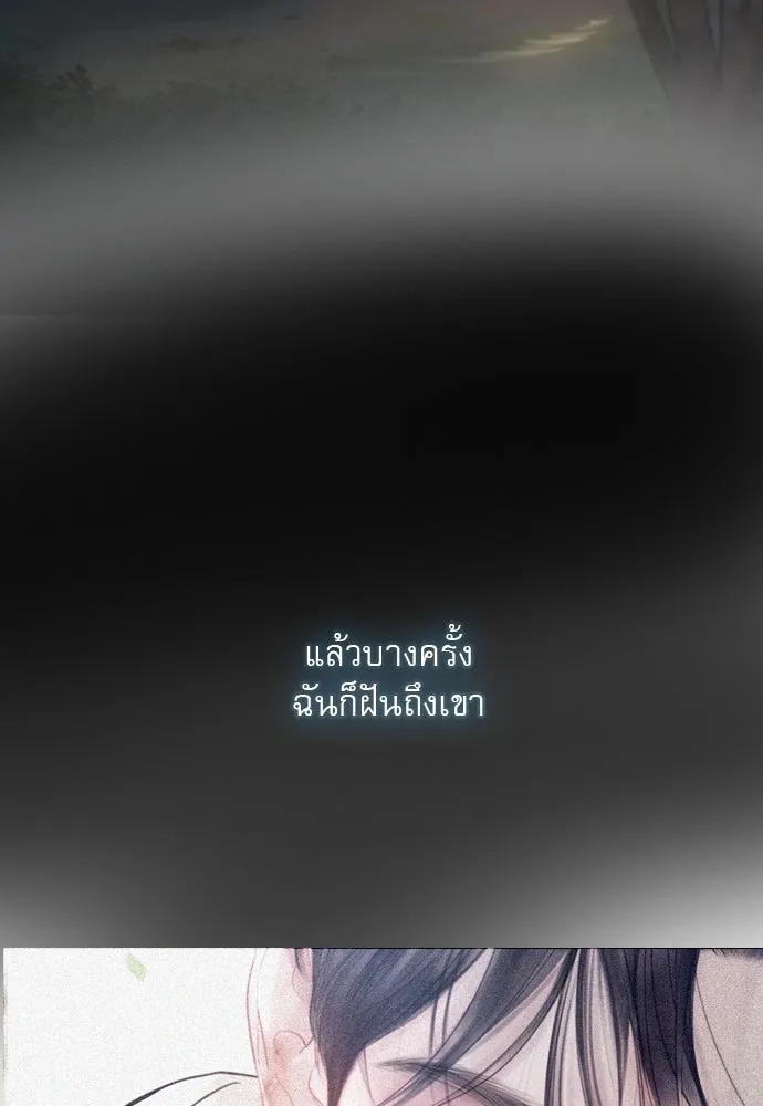 ถ้าไม่ร้อง ก็จงอ้อนวอนซะ ตอนที่ 35 รูปที่ 8