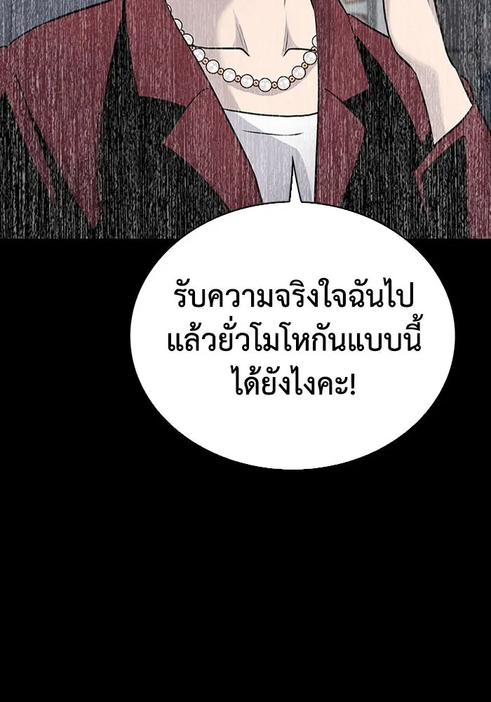 มีนา เกิดมาล่า ตอนที่ 30 รูปที่ 65