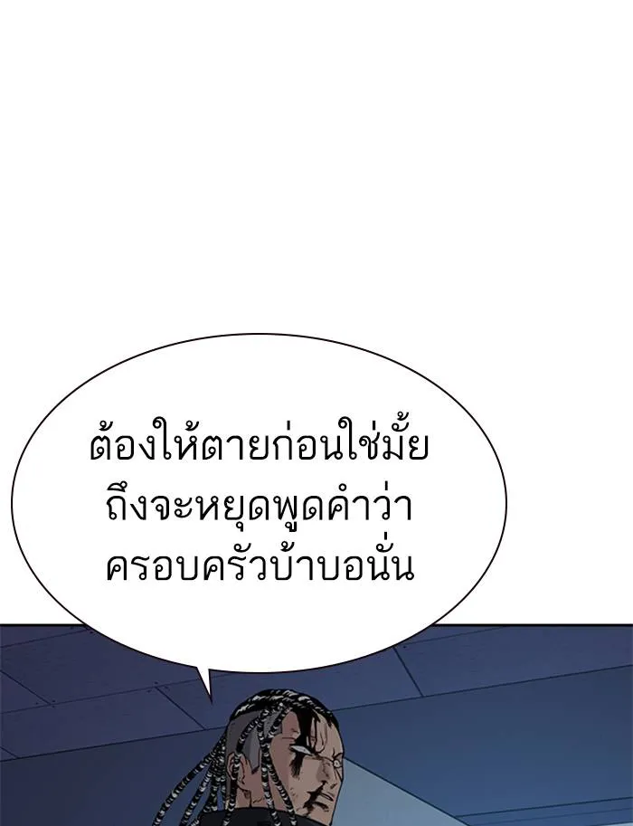 To not die ตอนที่ 50 รูปที่ 148