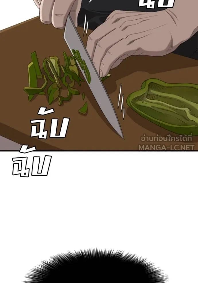 BAD GUY ตอนที่ 256 รูปที่ 31