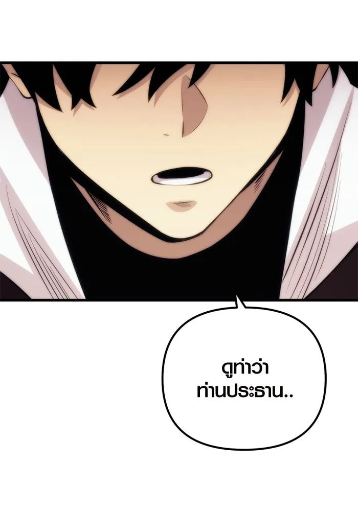 พลิกชะตาคว้าไอเทมระดับเทพ ตอนที่ 16 เขี้ยวนิดฮอกก์ (2) รูปที่ 103