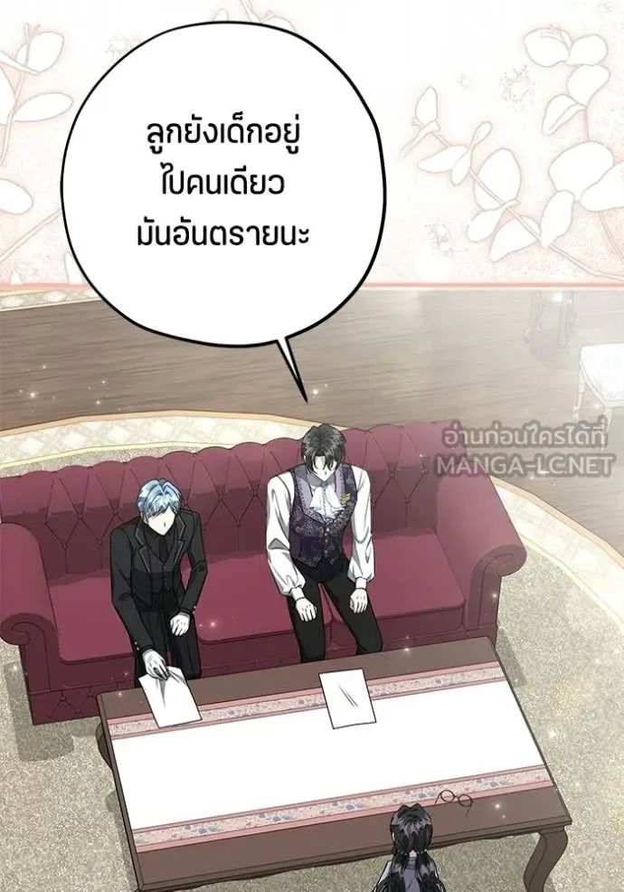 ป๊ะป๋าขา หนูลาแล้ว ตอนที่ 80 รูปที่ 68