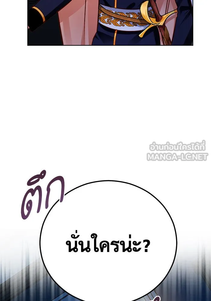 บุตรีดยุกขอไม่แต่งงานbrกับหนุ่มในฝัน ตอนที่ 66 รูปที่ 90