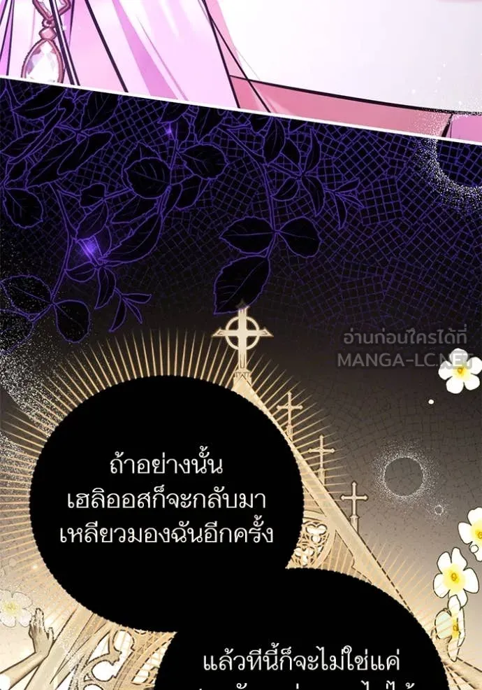 แด่ตัวละครโปรด ตอนที่ 111 รูปที่ 112