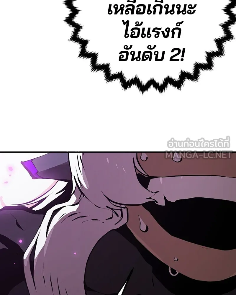 Player ตอนที่ 50 รูปที่ 51