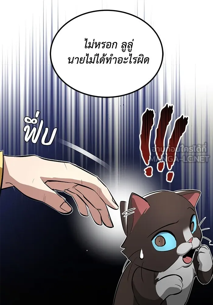 ชีวิตพลิกผันของลอร์ดผู้เกียจคร้าน ตอนที่ 40 การสำนึกผิดและการพบกันใหม่ รูปที่ 81