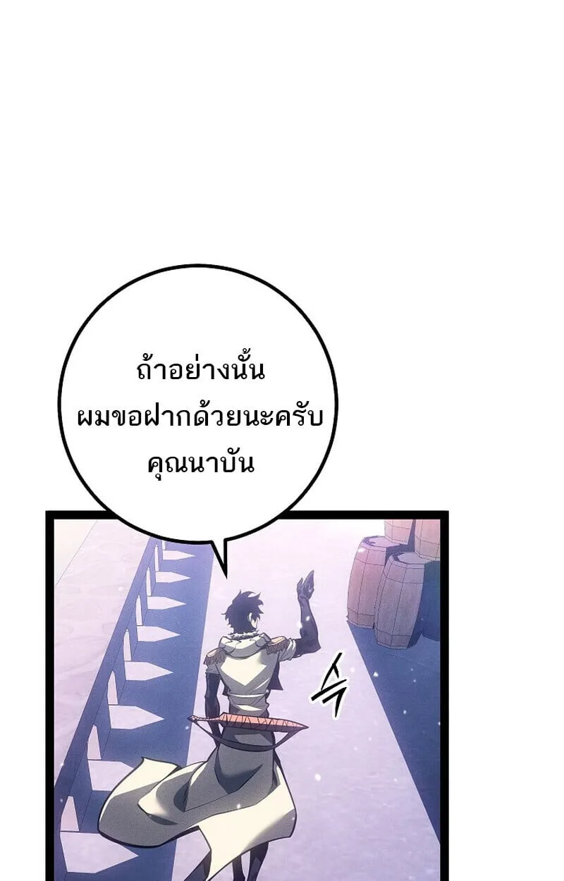 Regressing as the Reincarnated Bastard of the Sword Clan ตอนที่ ตอนที่ 66 รูปที่ 36