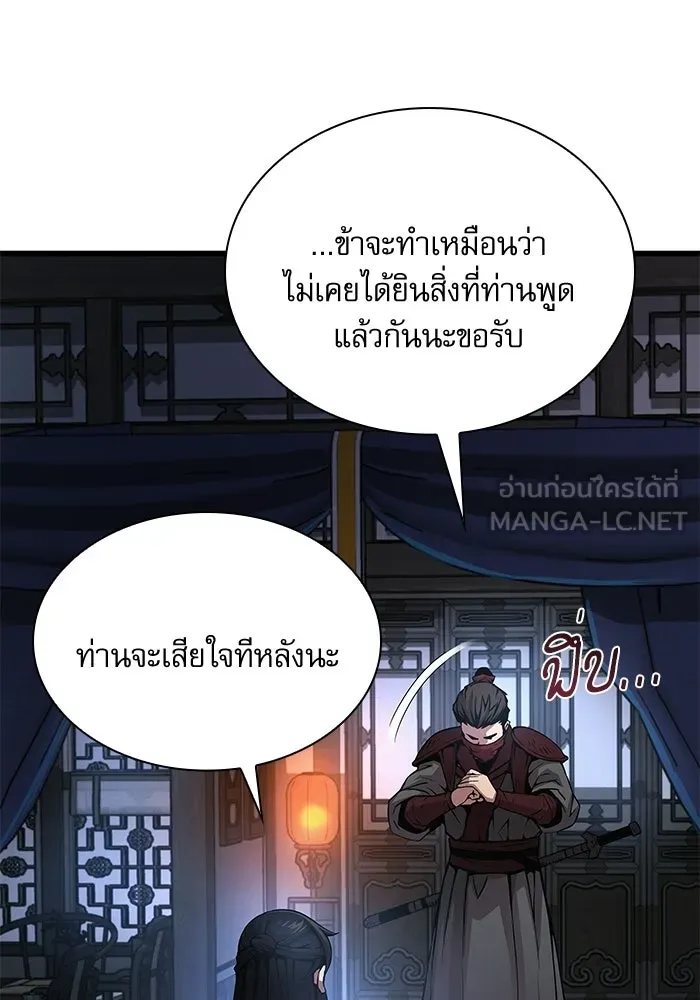 ลับลางลวง ตอนที่ 92 ครอบงำ (1) รูปที่ 78