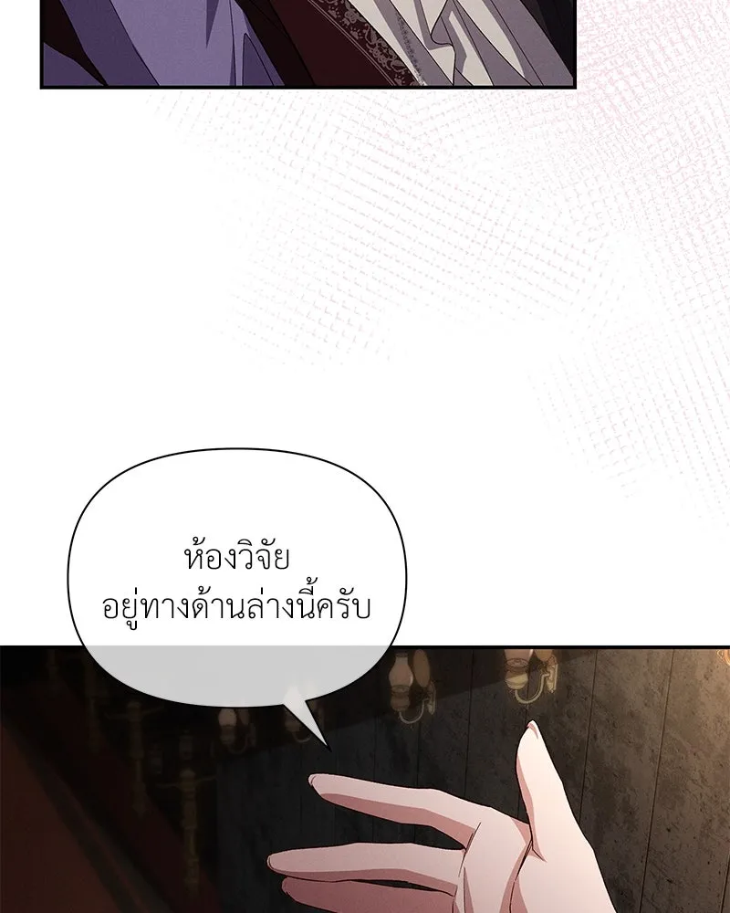 โอ้ ศัตรูที่รัก ตอนที่ 86 รูปที่ 68