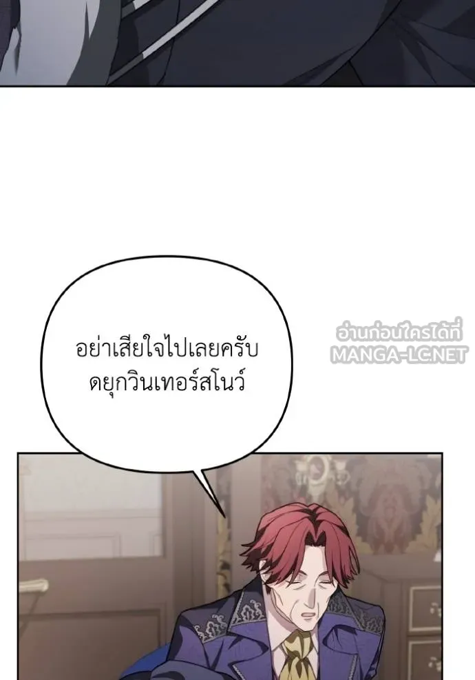 ราชินีจอมมาร ตอนที่ 14 รูปที่ 25