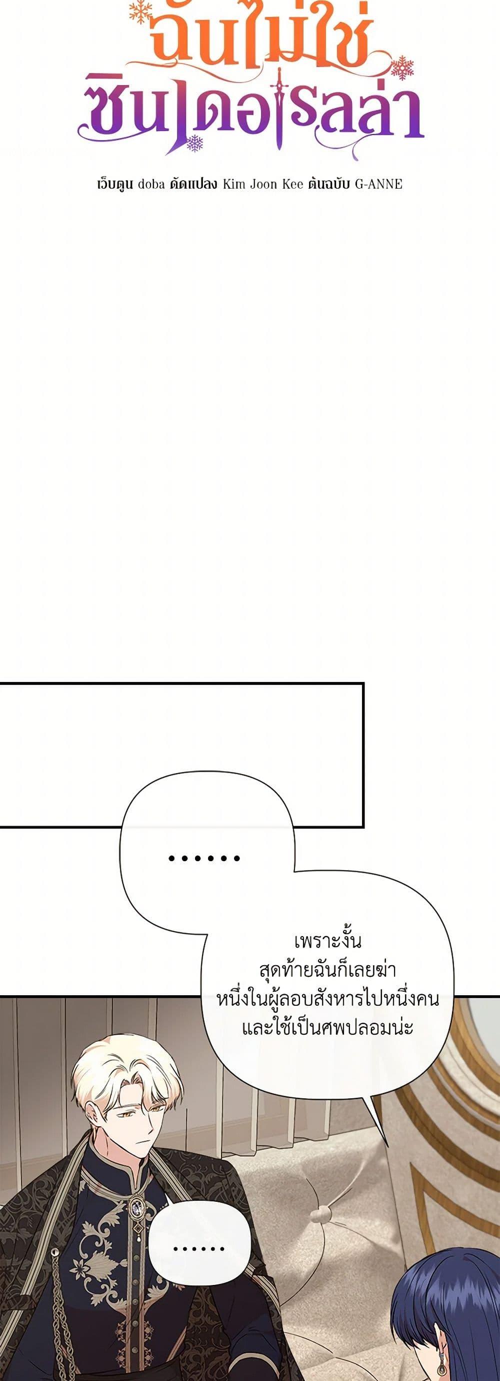 Manga-lc-com อ่านมังงะ อ่านการ์ตูน ออนไลน์ ฟรี I Wasn’t the Cinderella ตอนที่ 1 2 3 4 5 6 7 8 9 10 11 12 13 14 ฟรี ไม่มีโฆษณา Manga-lc - อ่าน มังงะ อ่าน การ์ตูน ออนไลน์ อ่านมังงะ ฟรี