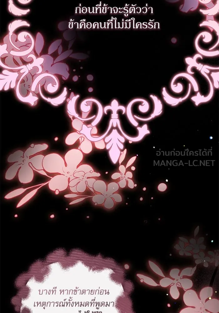 เกิดใหม่คราวนี้ ขอเป็นคนดีดูสักครั้ง ตอนที่ 33 รูปที่ 90