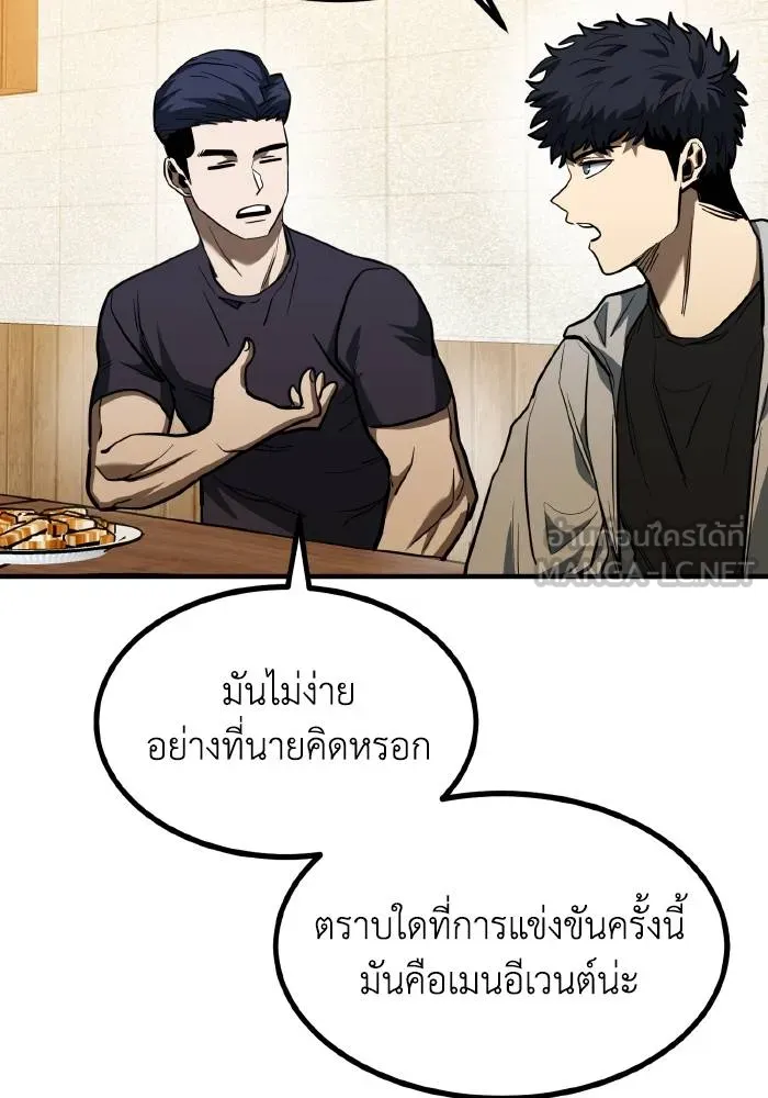 ราชาแห่งอ็อกทากอน ตอนที่ 38 รูปที่ 72