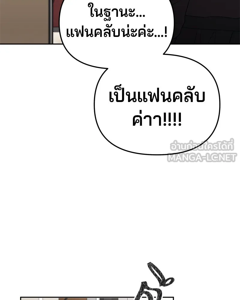 จ้า แม่คนสวย ตอนที่ 10 รูปที่ 129
