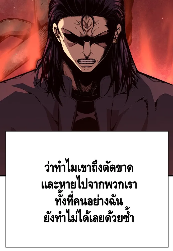 King Game ตอนที่ 79 ฮวังมูเจ (13) รูปที่ 46