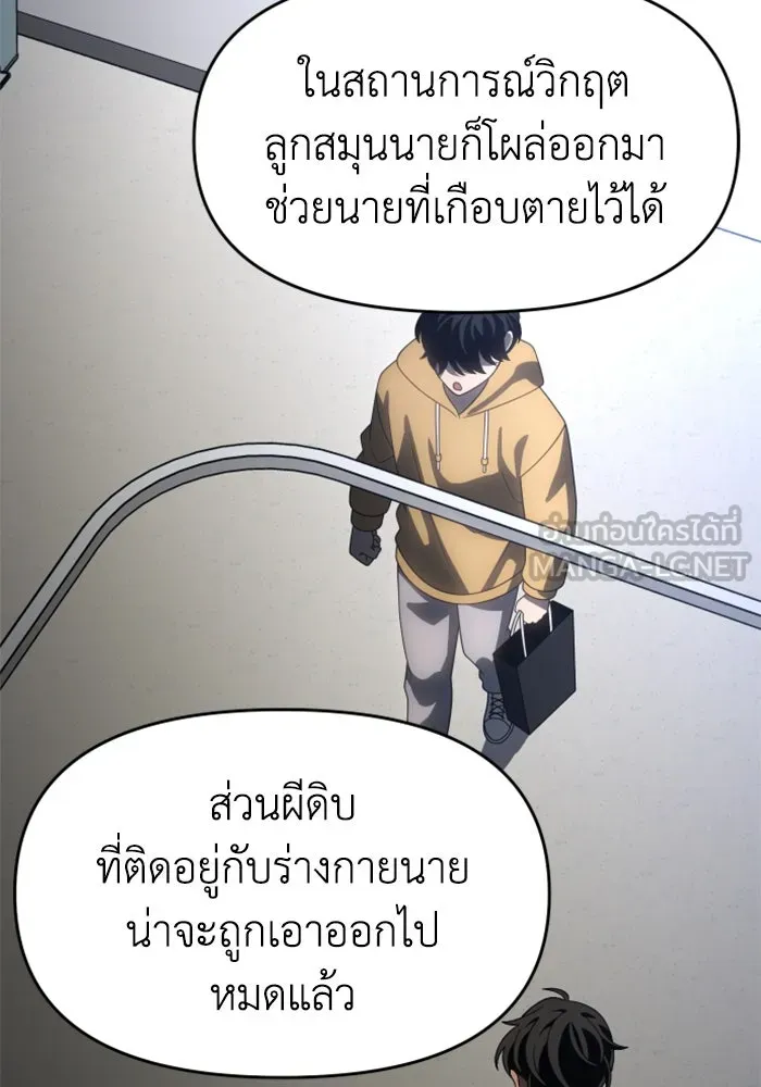 อดีตบอสหอคอย ตอนที่ 92 รูปที่ 9