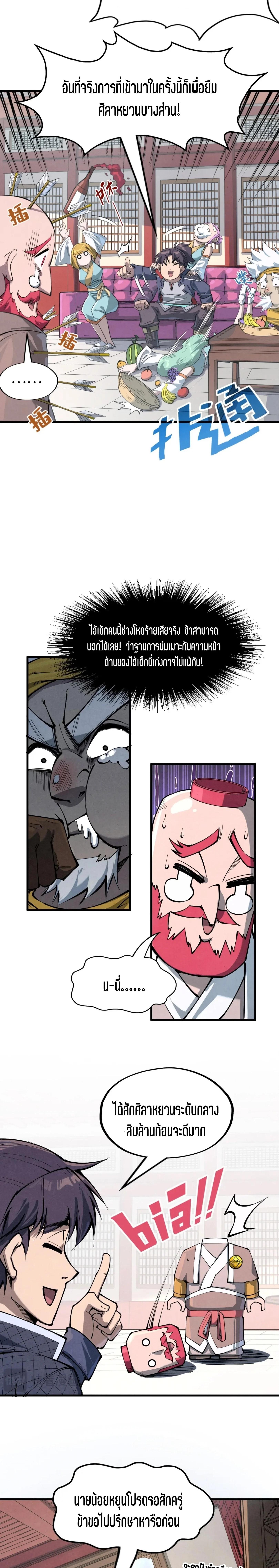 Manga-lc-com อ่านมังงะ อ่านการ์ตูน ออนไลน์ ฟรี The Eternal Supreme ตอนที่ 1 2 3 4 5 6 7 8 9 10 11 12 13 14 ฟรี ไม่มีโฆษณา Manga-lc - อ่าน มังงะ อ่าน การ์ตูน ออนไลน์ อ่านมังงะ ฟรี