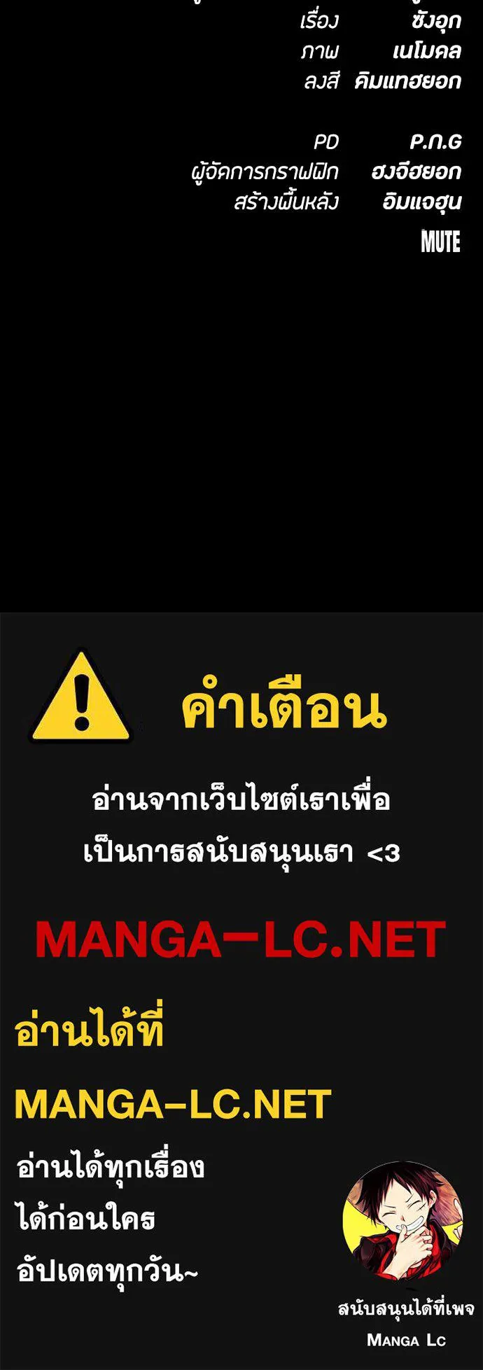 มือสังหารพันธุ์อมตะ ตอนที่ 37 รูปที่ 161