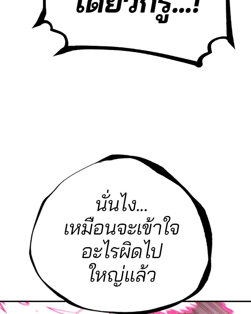 Player ตอนที่ 96 รูปที่ 32