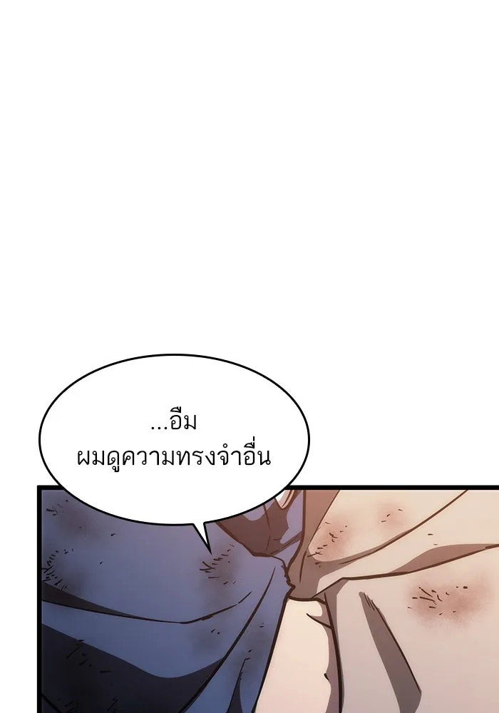หลังวันสิ้นโลก ตอนที่ 76 รูปที่ 46