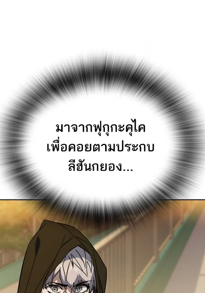 Study Group ตอนที่ 260 รูปที่ 44