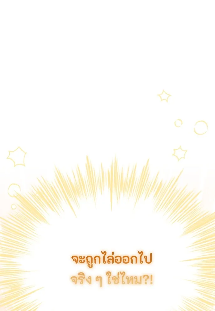 ลูกสาวตัวปลอมของท่านดยุก ตอนที่ 15 รูปที่ 19