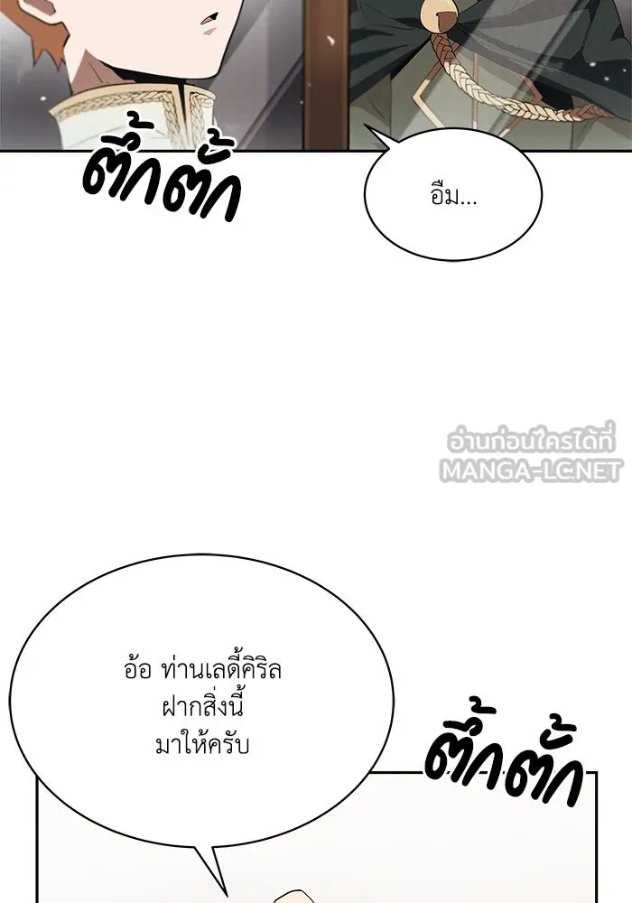 ชีวิตพลิกผันของลอร์ดผู้เกียจคร้าน ตอนที่ 4 การแนะนำ! สำนักฝึกฟันดาบโครโน่ รูปที่ 48