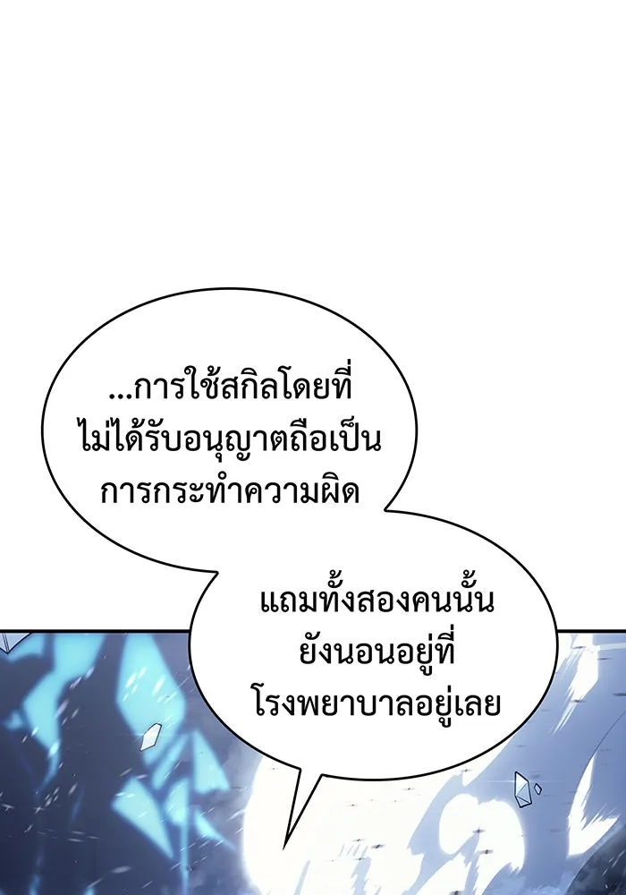 เกิดใหม่พร้อมพลังแห่งราชัน ตอนที่ 17 รูปที่ 100