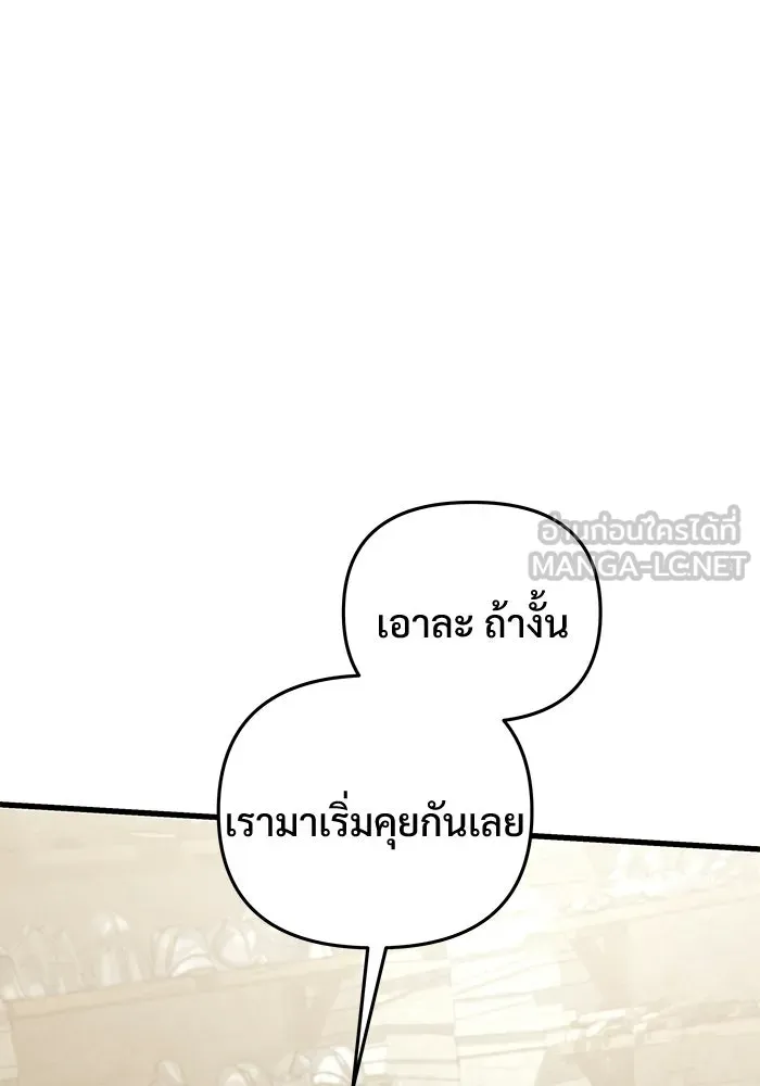 อัศวินดำล่าท้าเวลา ตอนที่ 56 รูปที่ 93