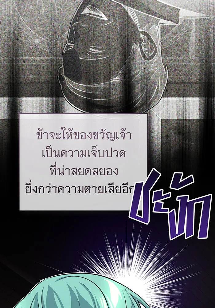 จอมเวทเกิดใหม่ในรอบ 66666 ปี ตอนที่ 85 รูปที่ 119