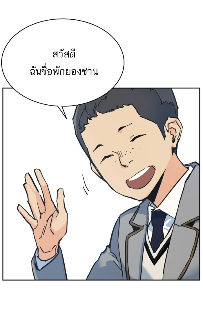 พี่ชายสายบอดี้การ์ด ตอนที่ 1 รูปที่ 70