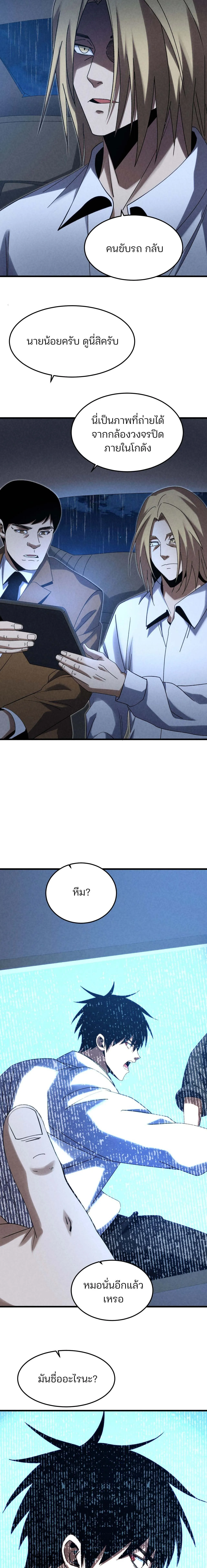 Rebirth of the Campus Special Forces Soldier เก_ดใหม_ของทหารหน_วยรบพ_เศษ ตอนที่ ตอนที่ 23 รูปที่ 14