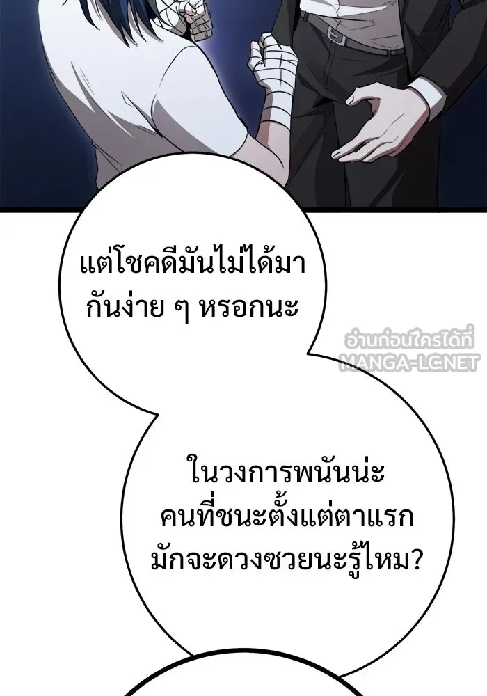 ราชินีนักบู๊ ตอนที่ 78 รูปที่ 132