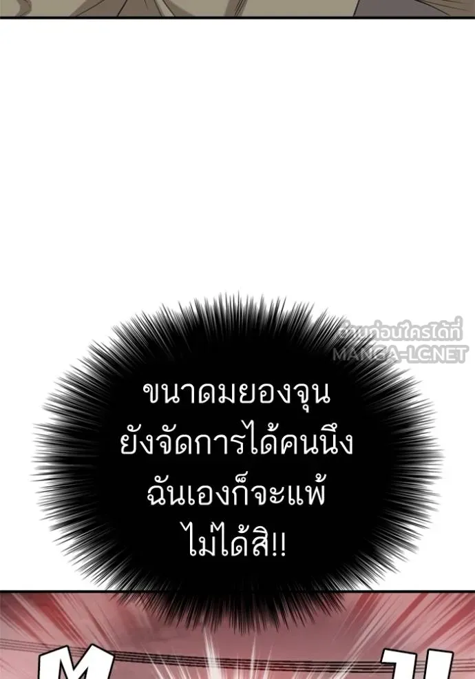 BAD GUY ตอนที่ 235 รูปที่ 24