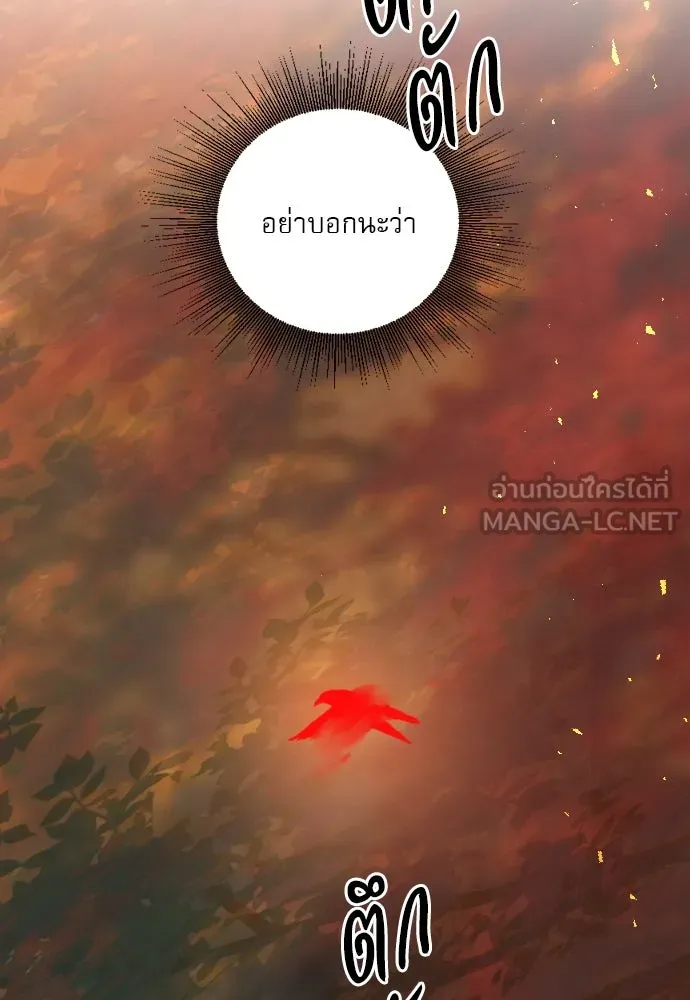 ถ้าไม่ร้อง ก็จงอ้อนวอนซะ ตอนที่ 24 รูปที่ 9