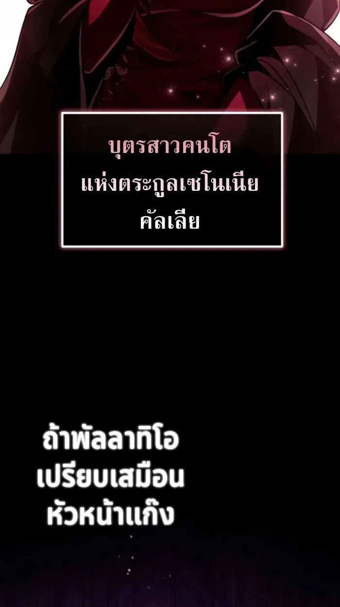 Raising Villains the Right Way ฉ_นกลายเป_นผ_สน_บสน_นของเหล_าต_วร_าย ตอนที่ ตอนที่ 6 รูปที่ 51