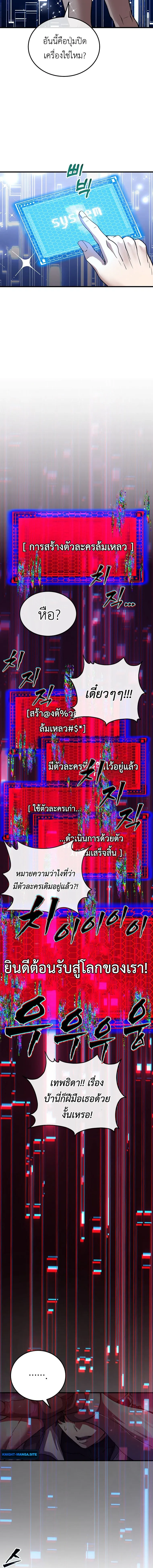 The Returnee_s Hidden Strategy Stream สตร_มเมอร_หวนค_น55ชาต_ ตอนที่ ตอนที่ 2 รูปที่ 8