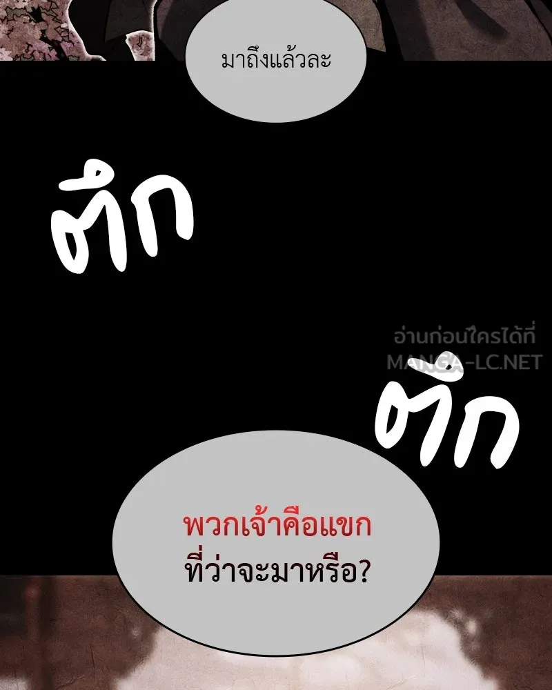 เกิดอีกทีเป็นว่าที่ประมุขลัทธิมาร ตอนที่ 40 รูปที่ 126