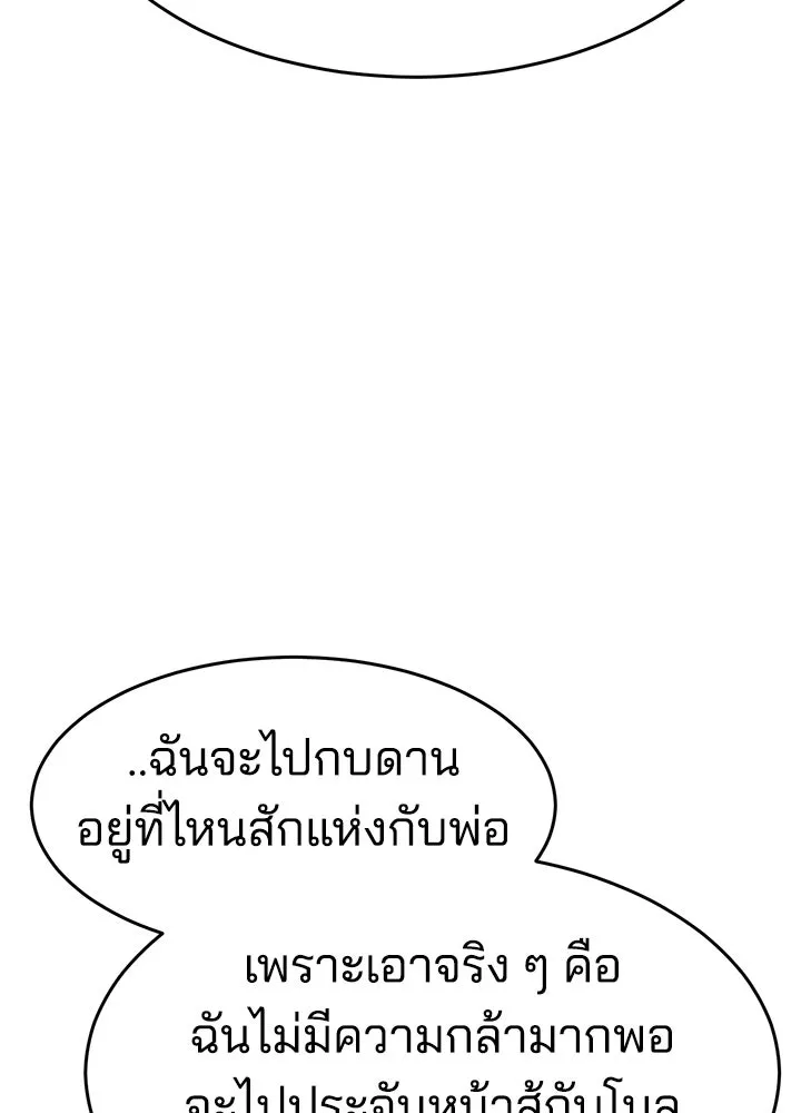 กฎเหล็กบ้านสายลับ ตอนที่ 32 รูปที่ 106