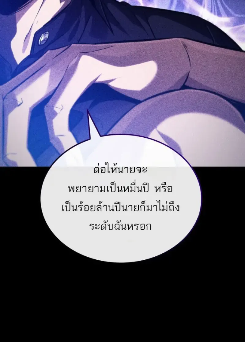 Pick Me Up_ Infinite Gacha ตอนที่ ตอนที่ 185 รูปที่ 59