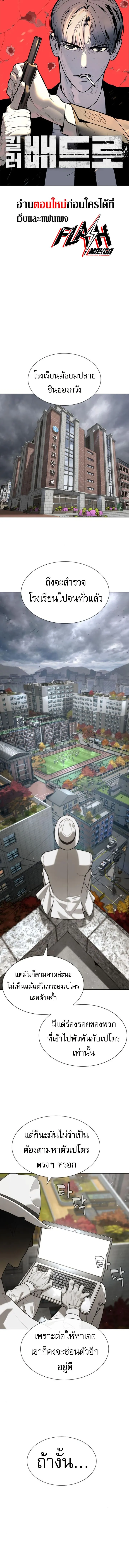 Killer Peter ป_เตอร_โคตรน_กฆ_า ตอนที่ ตอนที่ 95 รูปที่ 1