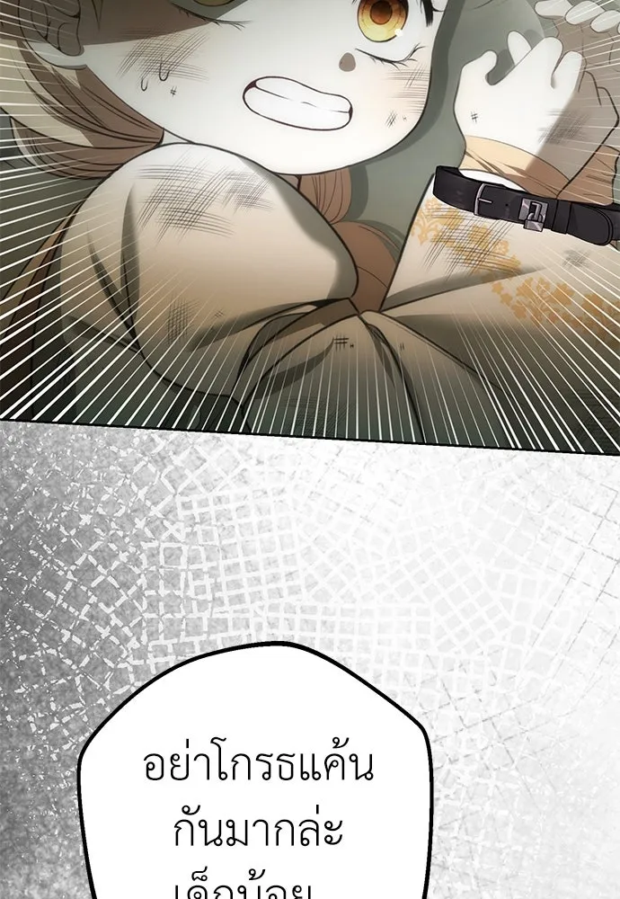 ยัยจิ๋วสมองแจ๋ว ตอนที่ 10 รูปที่ 8