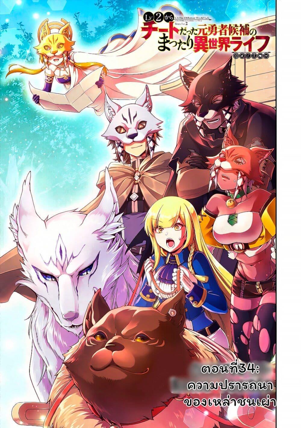 Manga-lc-com อ่านมังงะ อ่านการ์ตูน ออนไลน์ ฟรี Chillin Different World Life of the Ex-Brave Canditate was Cheat from Lv2 ตอนที่ 1 2 3 4 5 6 7 8 9 10 11 12 13 14 ฟรี ไม่มีโฆษณา Manga-lc - อ่าน มังงะ อ่าน การ์ตูน ออนไลน์ อ่านมังงะ ฟรี