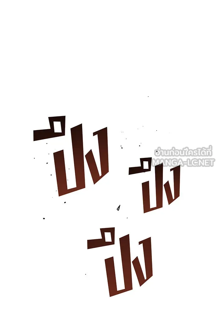 จอมเวทเกิดใหม่ในรอบ 66666 ปี ตอนที่ 103 รูปที่ 18