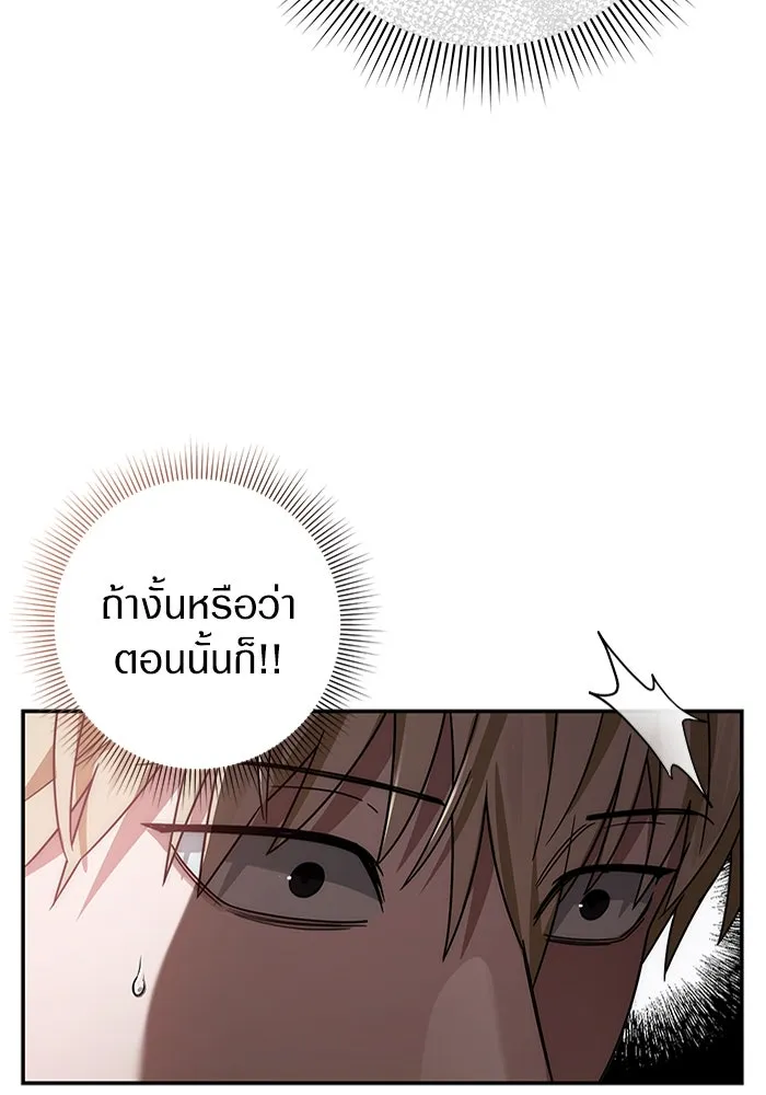 เชื่อเถอะ ฉันเป็นฮันเตอร์ห่วยแตก ตอนที่ 17 รูปที่ 130