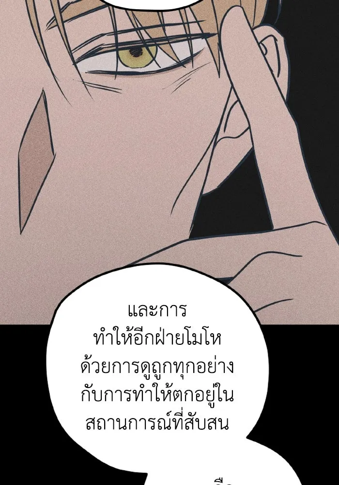 รักนี้ไม่มีรีไซเคิล ตอนที่ 89 รูปที่ 13