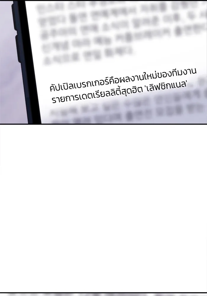 Couple Breaker ตอนที่ 11 รูปที่ 94